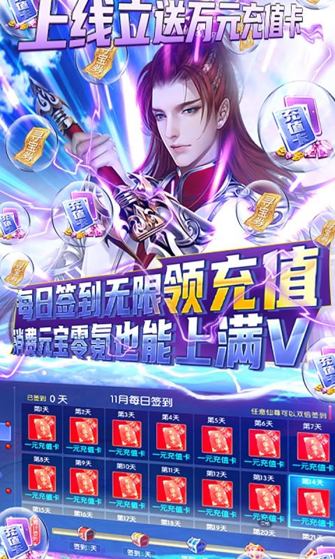 古剑仙域BT手游