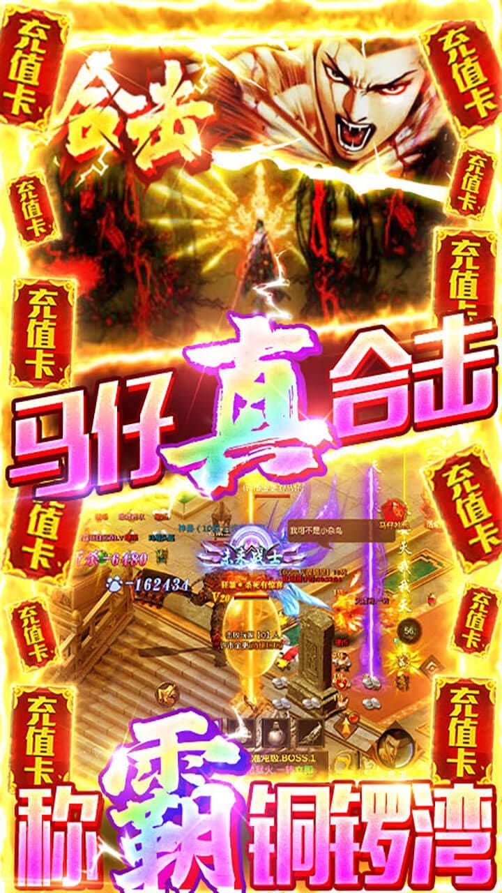万剑至尊BT手游