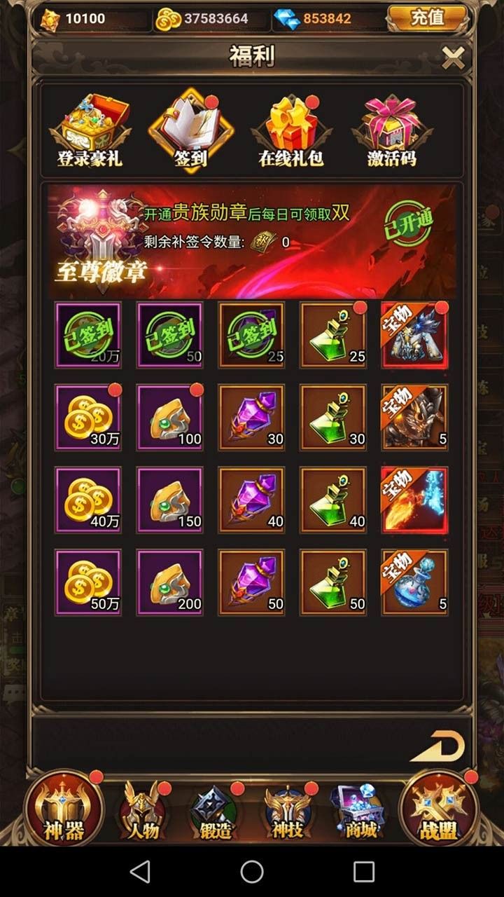 问鼎封神BTGM商店版手游