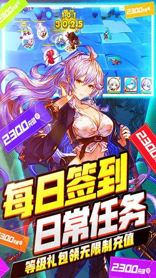 幸运之星手游
