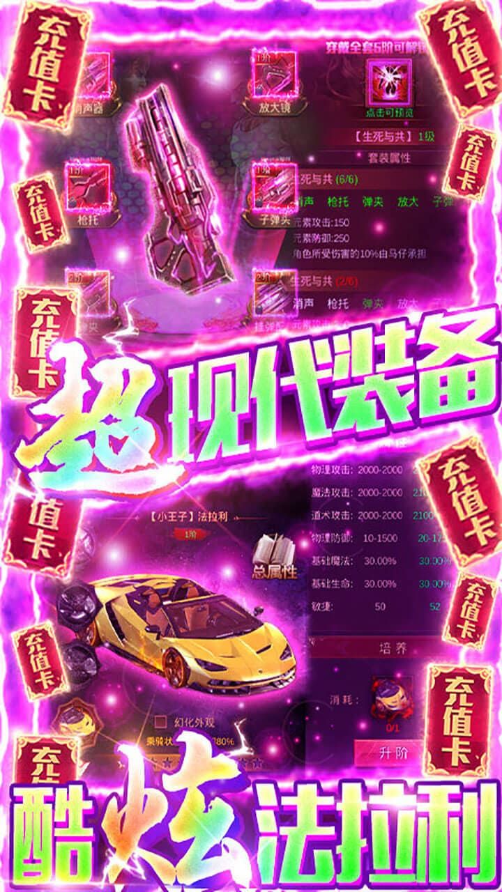 万剑至尊BT手游