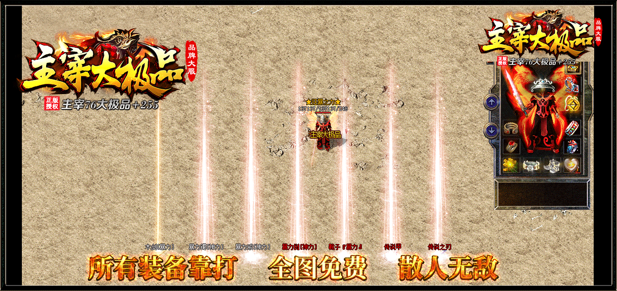 主宰大掌门福利版手游