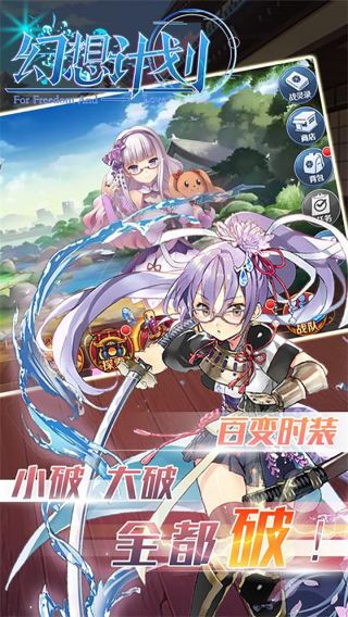 幻想计划H5手游