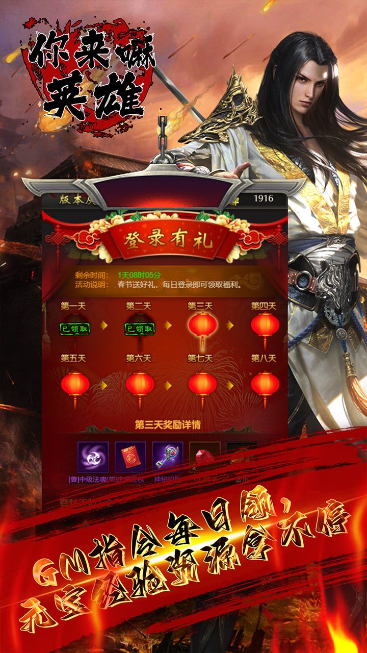你来嘛英雄OL手游