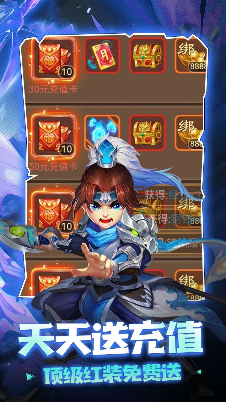 三国计荣耀版手游