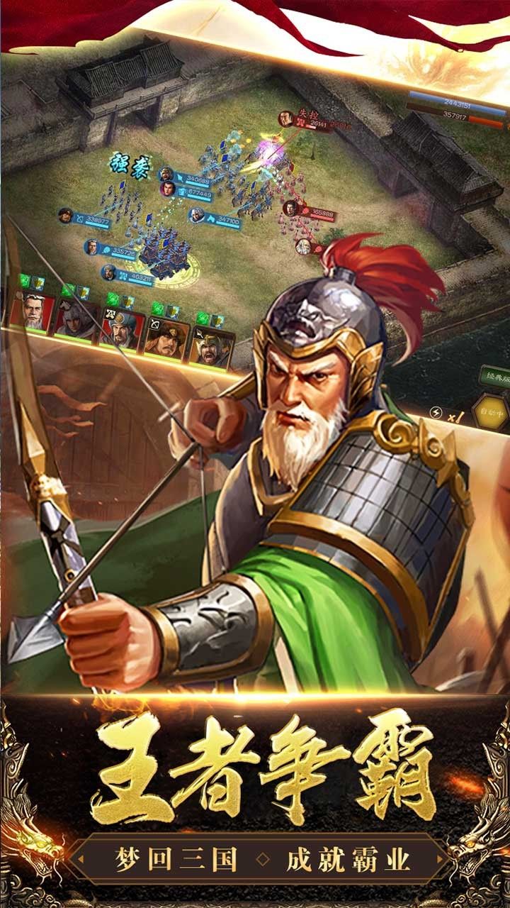 三国列传BT高额返利手游