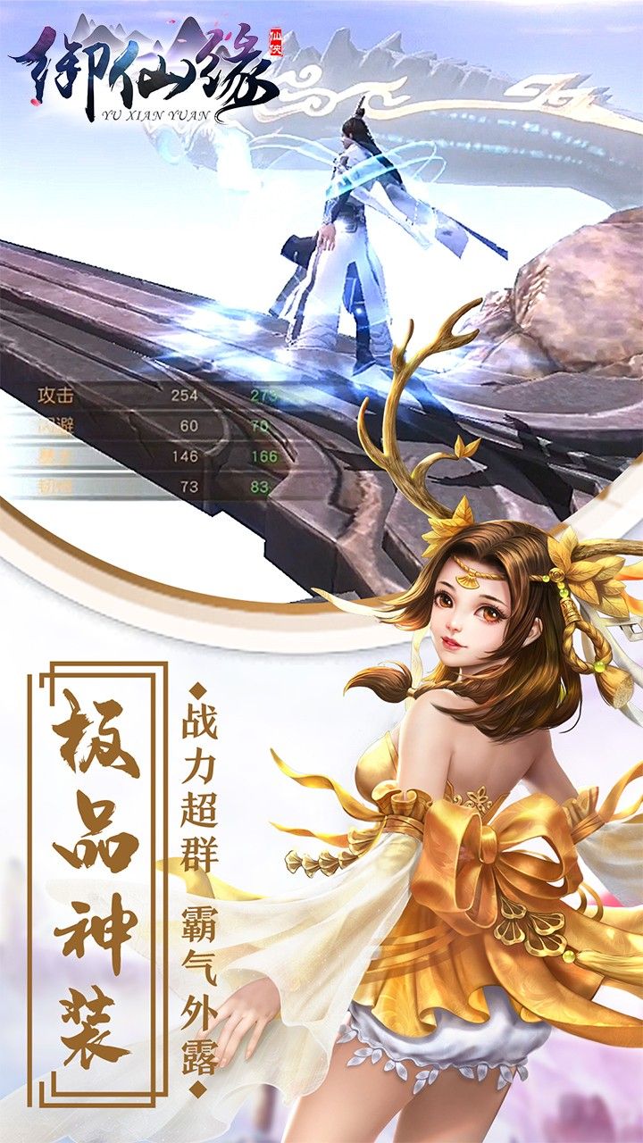 御仙缘百手游