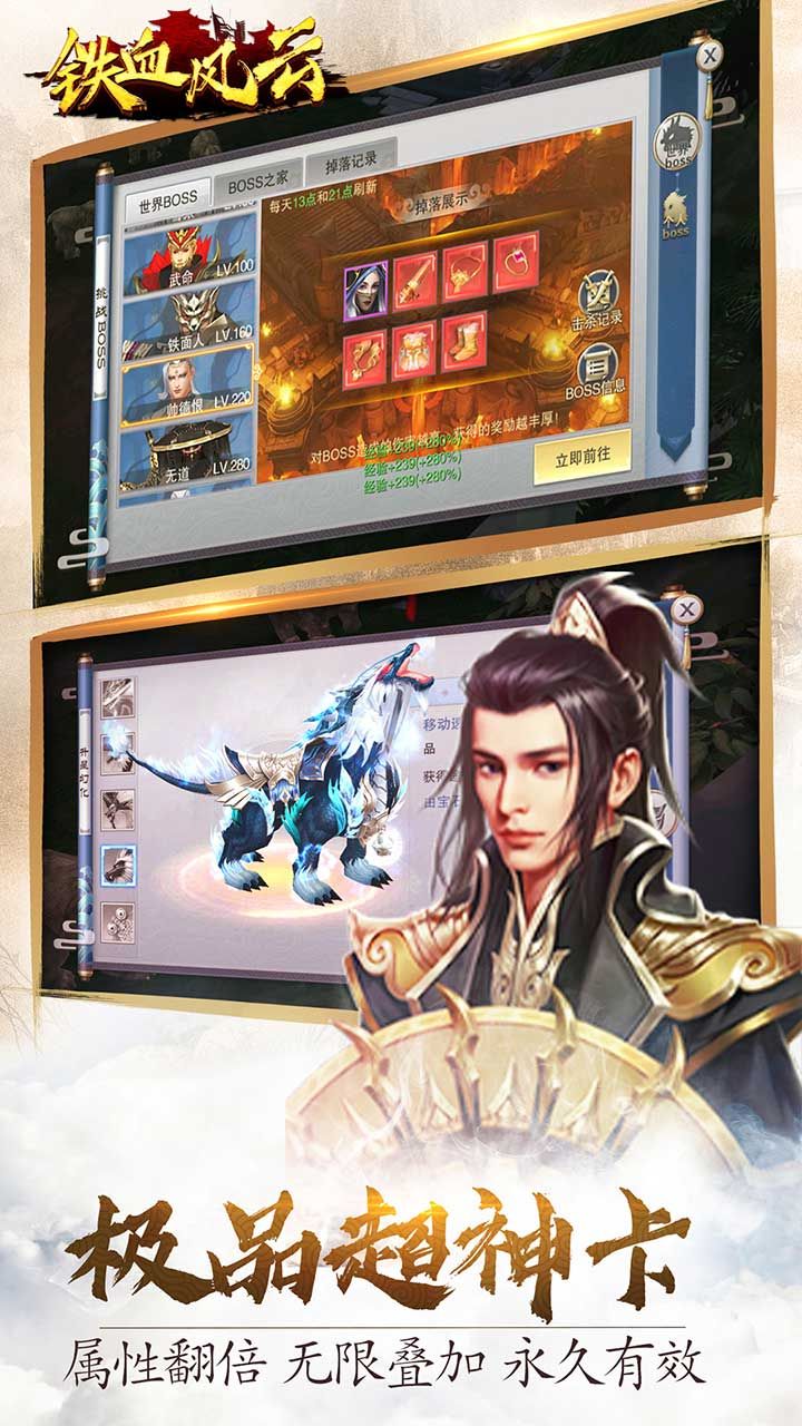 铁血风云BT无限送真充手游