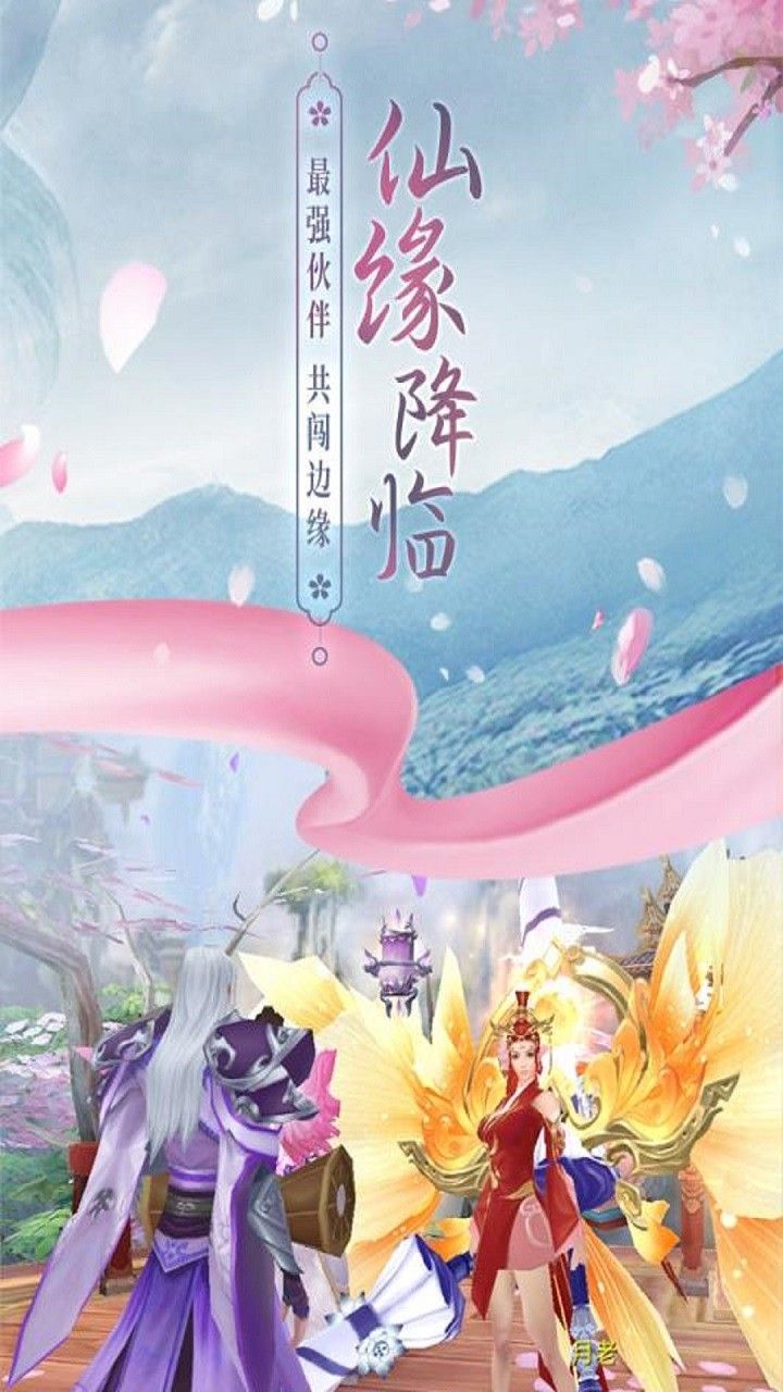 六道II手游