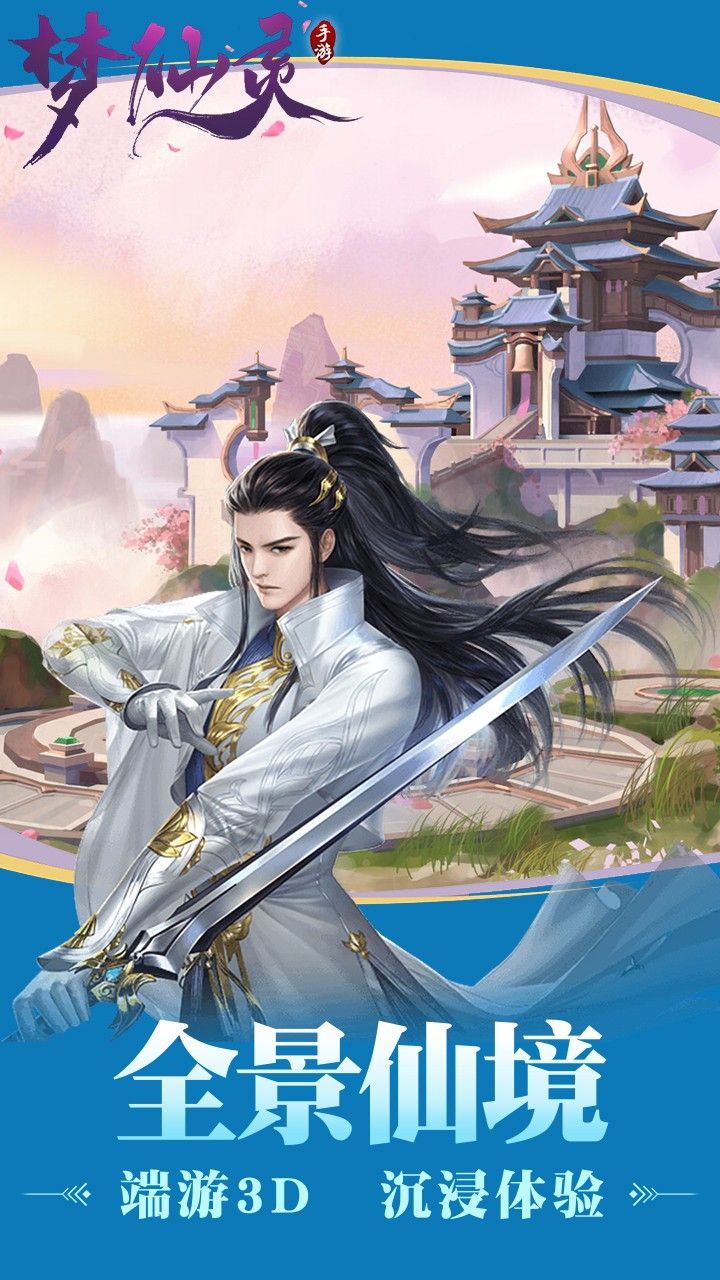梦仙灵BT高返月卡手游