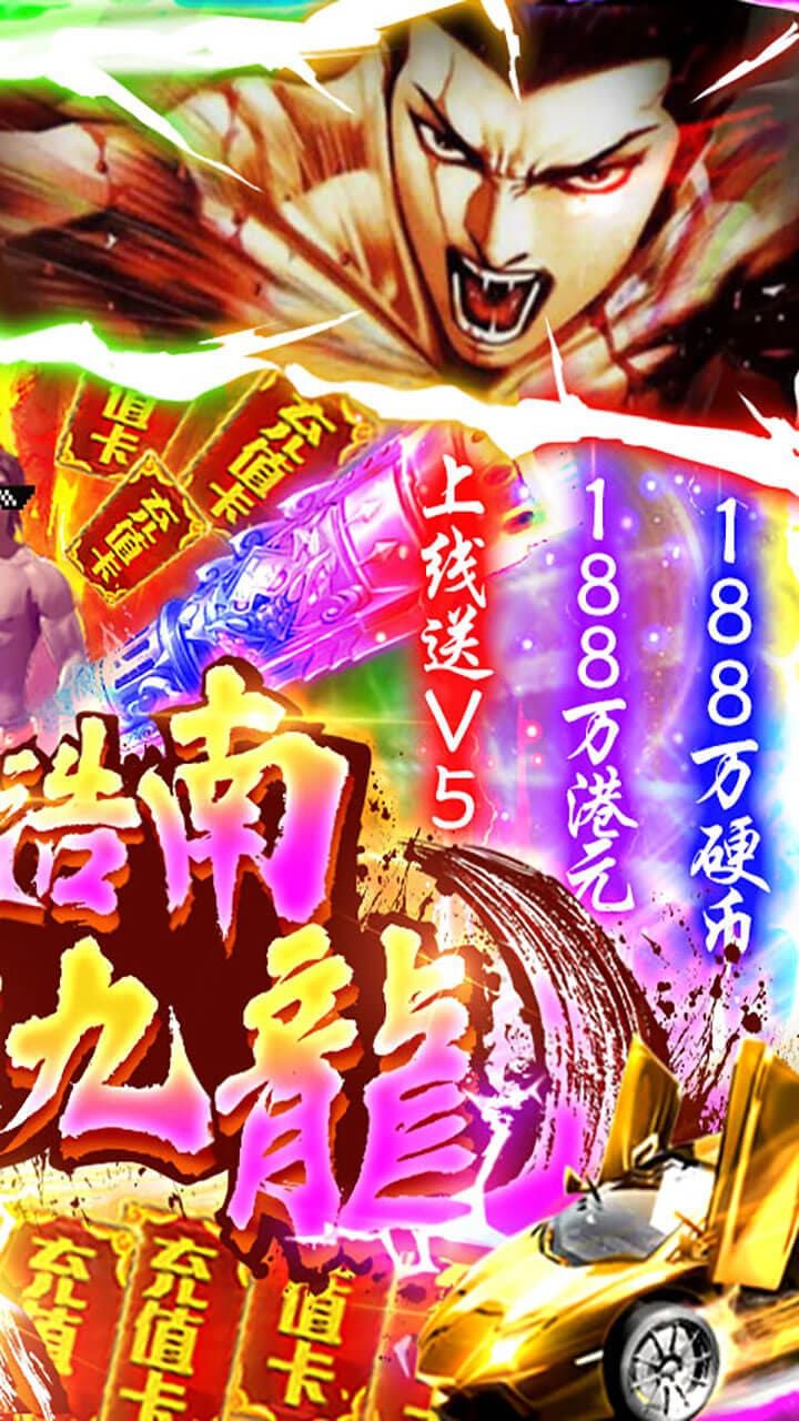 万剑至尊BT手游