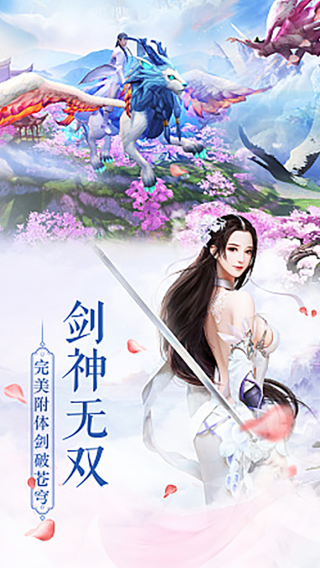 誓约之剑无限版手游