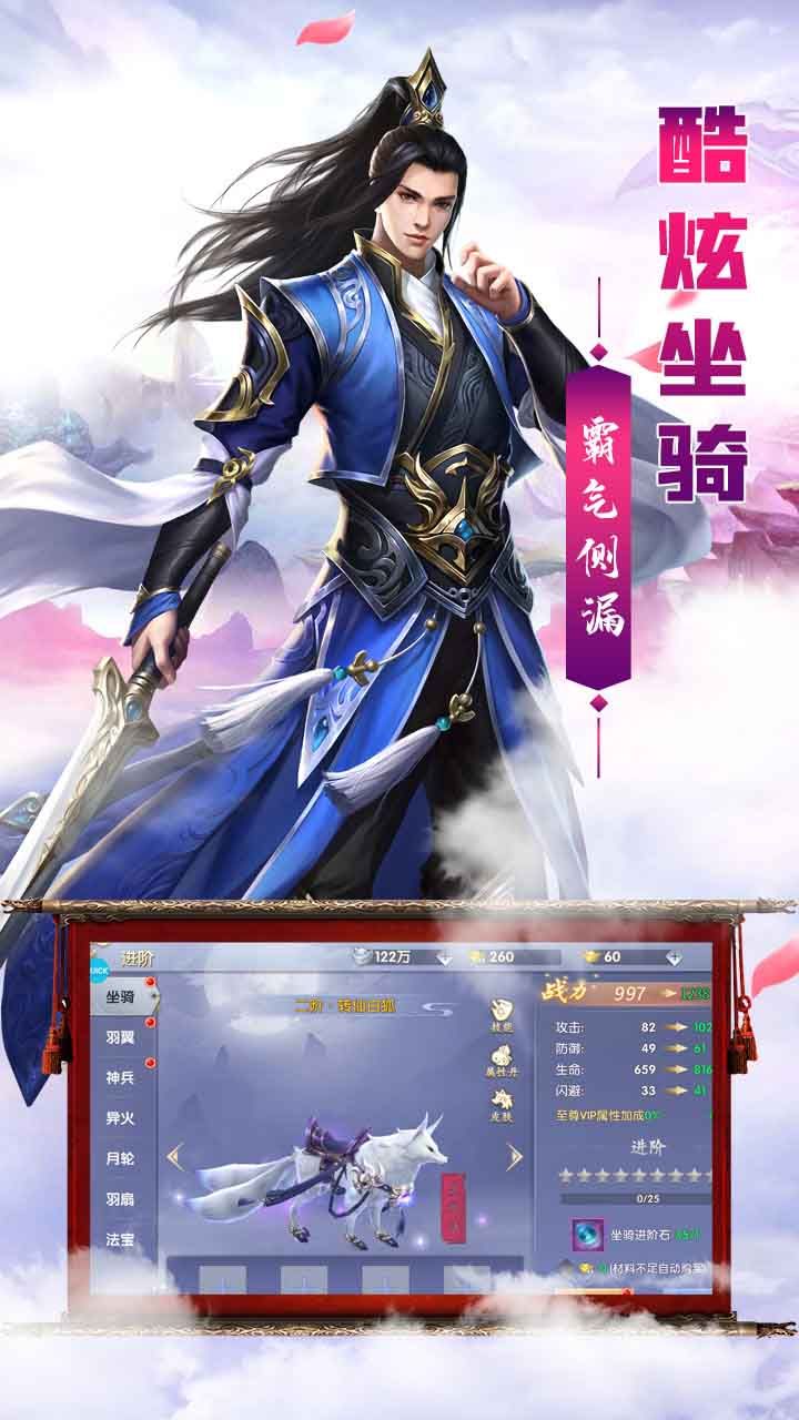 剑羽飞仙BT无限送真充手游