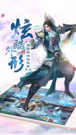 仙侠情缘H5手游
