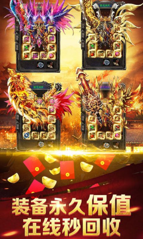 龙城战士手游
