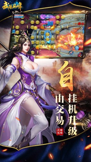 武炼巅峰之帝王传说手游
