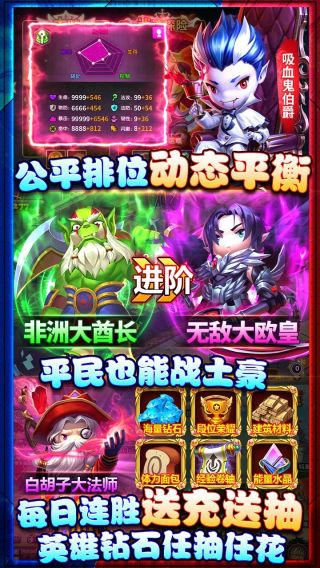 泰坦联盟BT送充值手游