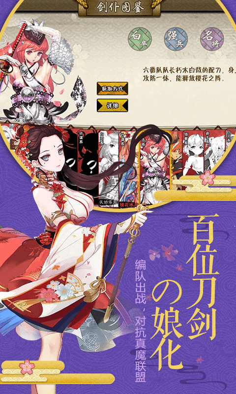 剑仆契约满V版手游