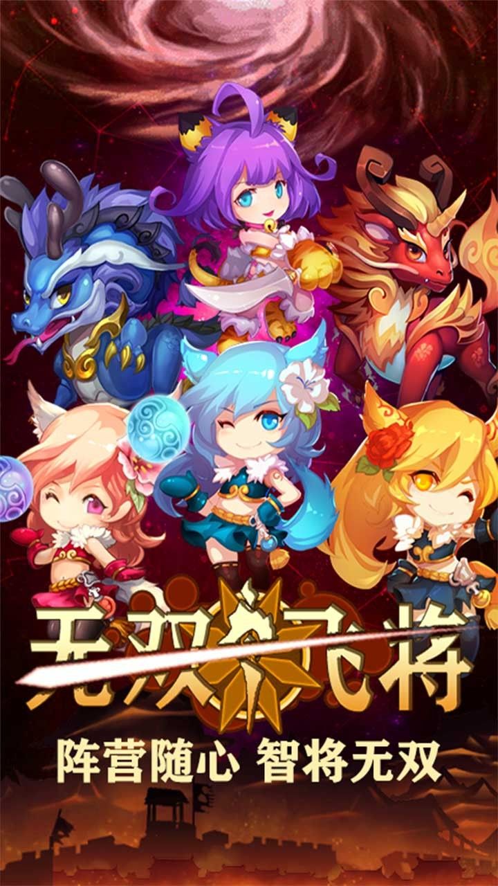 无双飞将BT送万元充值手游
