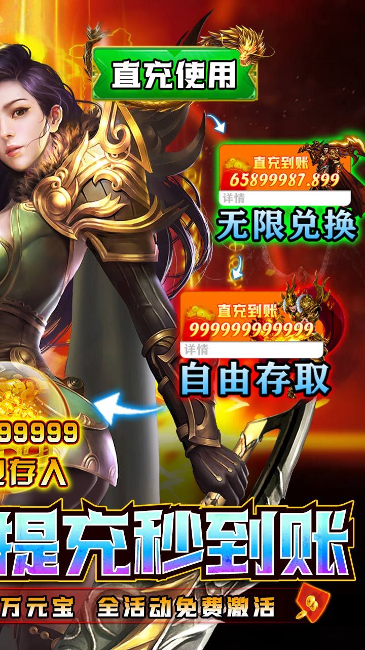 战神霸域手游