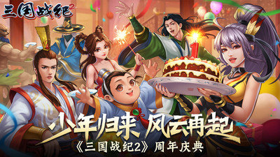三国战天下BT送神将赵云手游