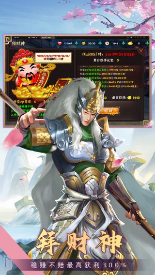 三国之贼行天下手游
