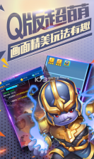 雷霆英雄BT星光版手游