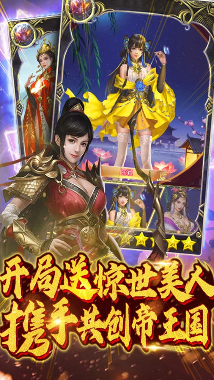 梦幻天宫加强版手游