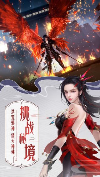 威剑苍穹手游