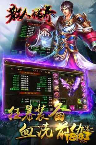 散人传奇星耀版手游