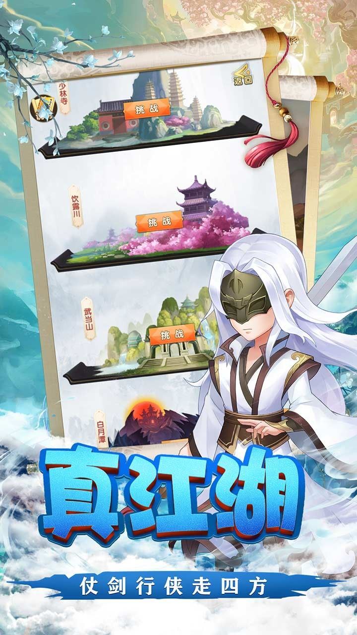 天之宰OL商城版手游