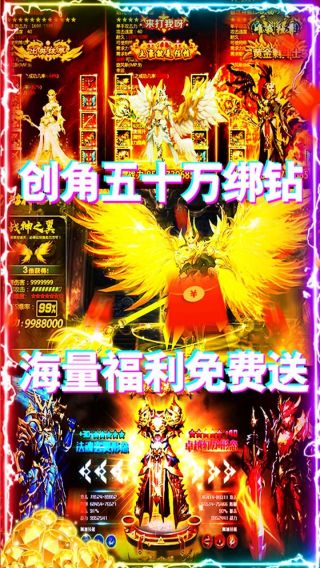 诸神国度BT万元版手游