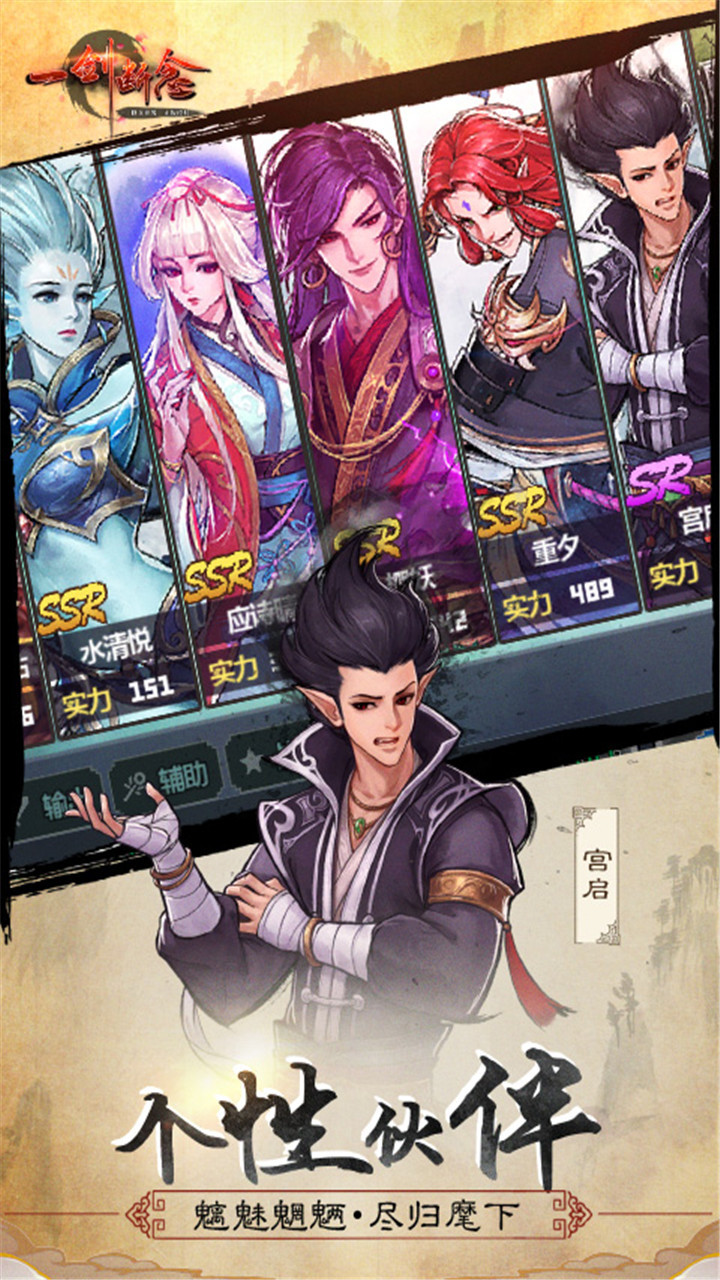 一剑断念OL手游