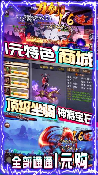 刀剑神魔录H5手游
