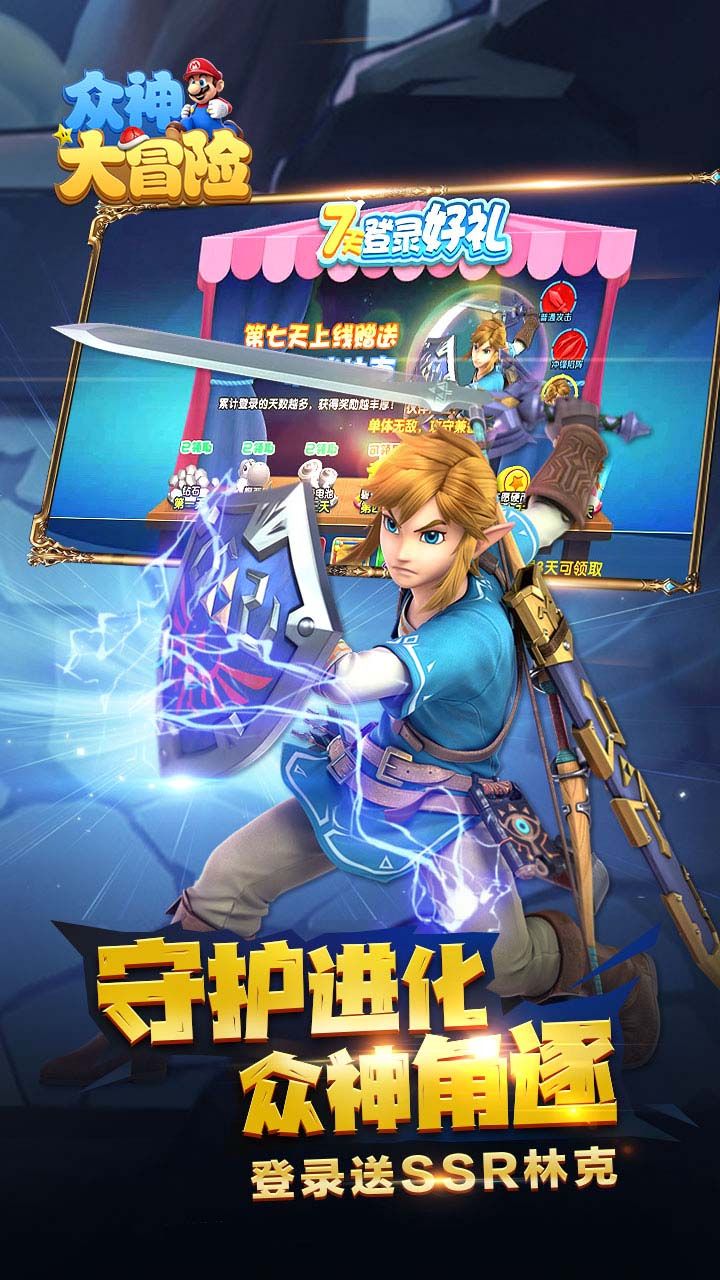 众神大陆手游