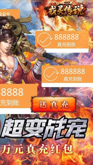 戒灵传说手游