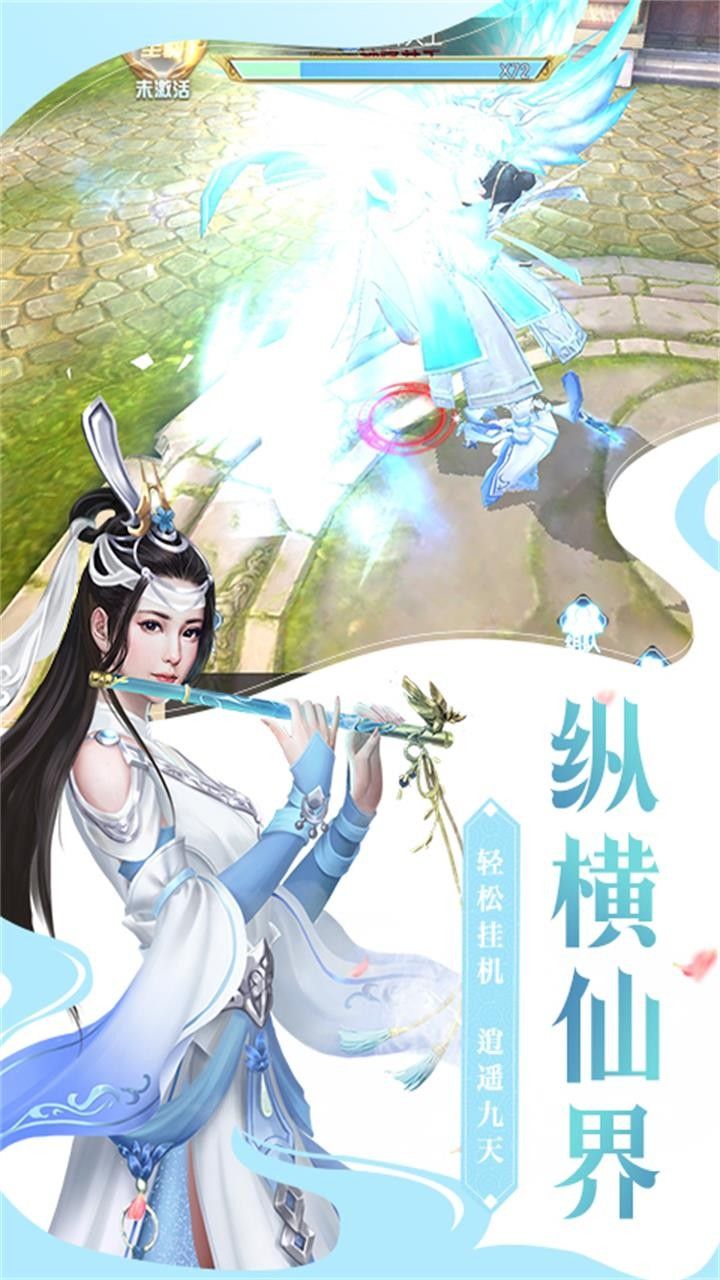 万剑乾坤手游