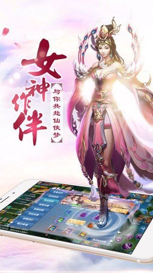 仙侠情缘H5手游