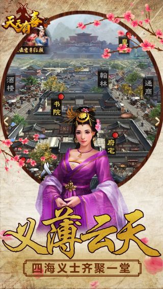 天天有喜2BTGM版手游