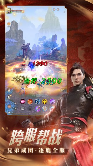 诸神之战星耀版手游