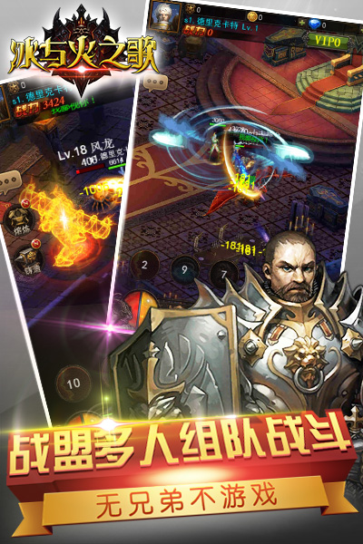 冰与火之歌手游