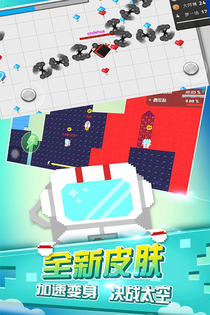 八向箭头手游