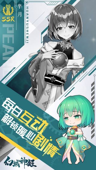 幻域神姬BT官方福利版手游