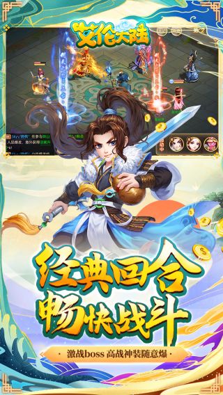 艾伦大陆BT送千抽手游
