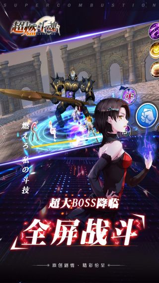 超燃斗魂猎国手游