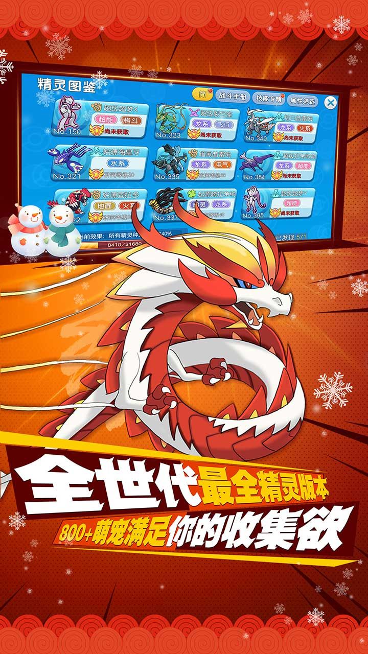 口袋进化日志手游