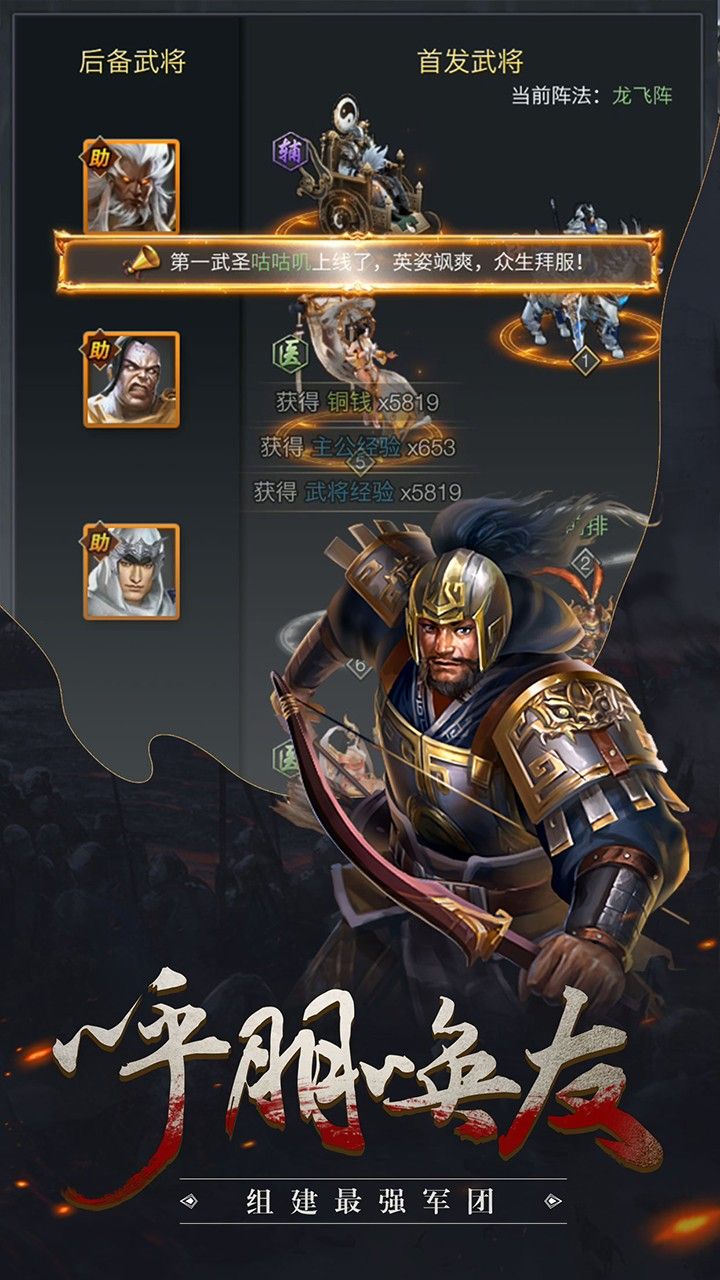 三国手游