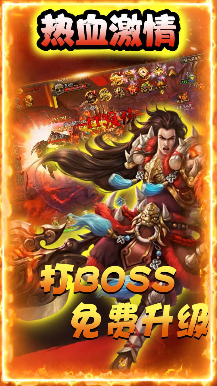幻龙战记BT送1000真充手游