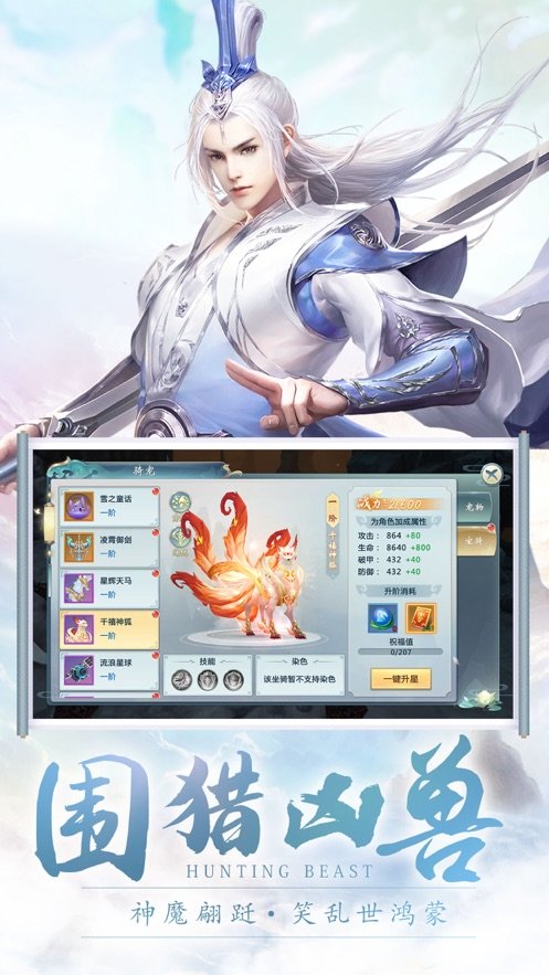 一剑诛神BT手游