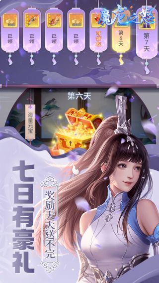 魔龙之戒手游
